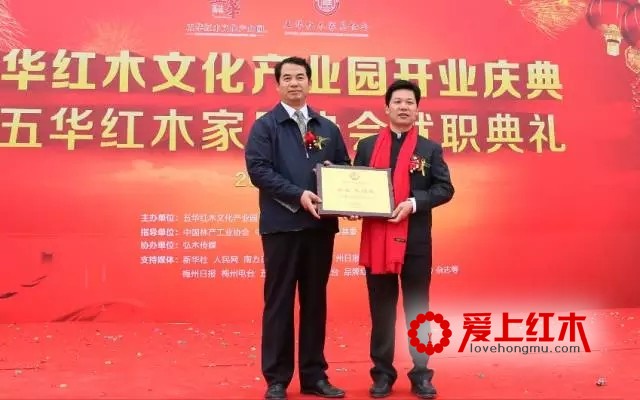 广州举行红木文化创新协调发展论坛