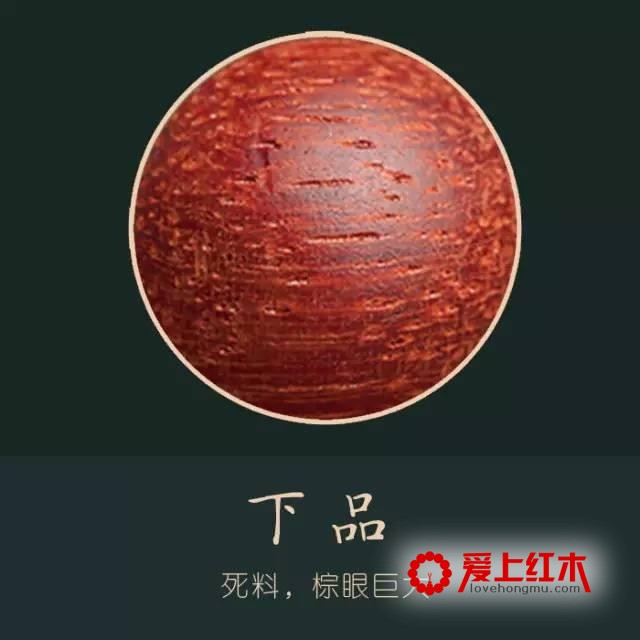 料质是黄花梨的重要品质-8