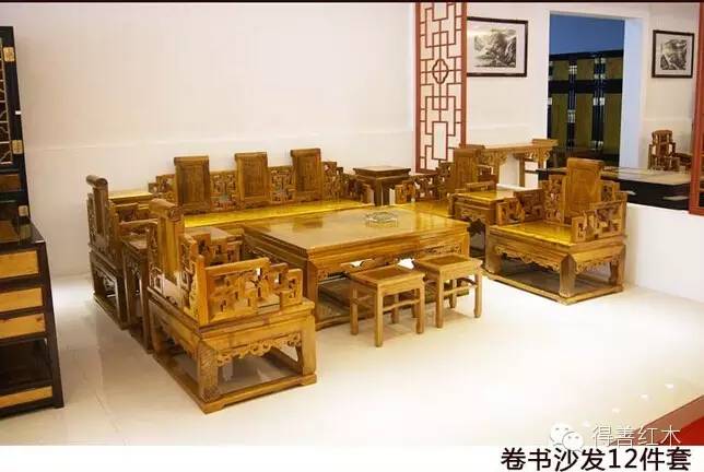 金丝楠木卷书沙发12件套欣赏 家藏万卷书-1