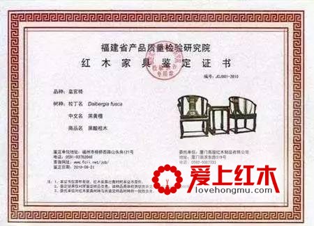 红木家具市场中有哪些小猫腻？有证书就一定靠谱吗？-6