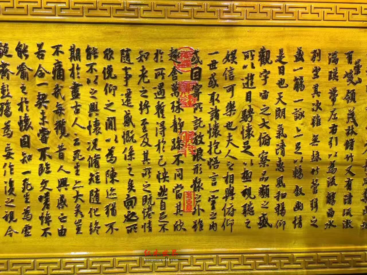 金丝楠牌匾《兰亭序》完整拓印 书房装饰首选-7