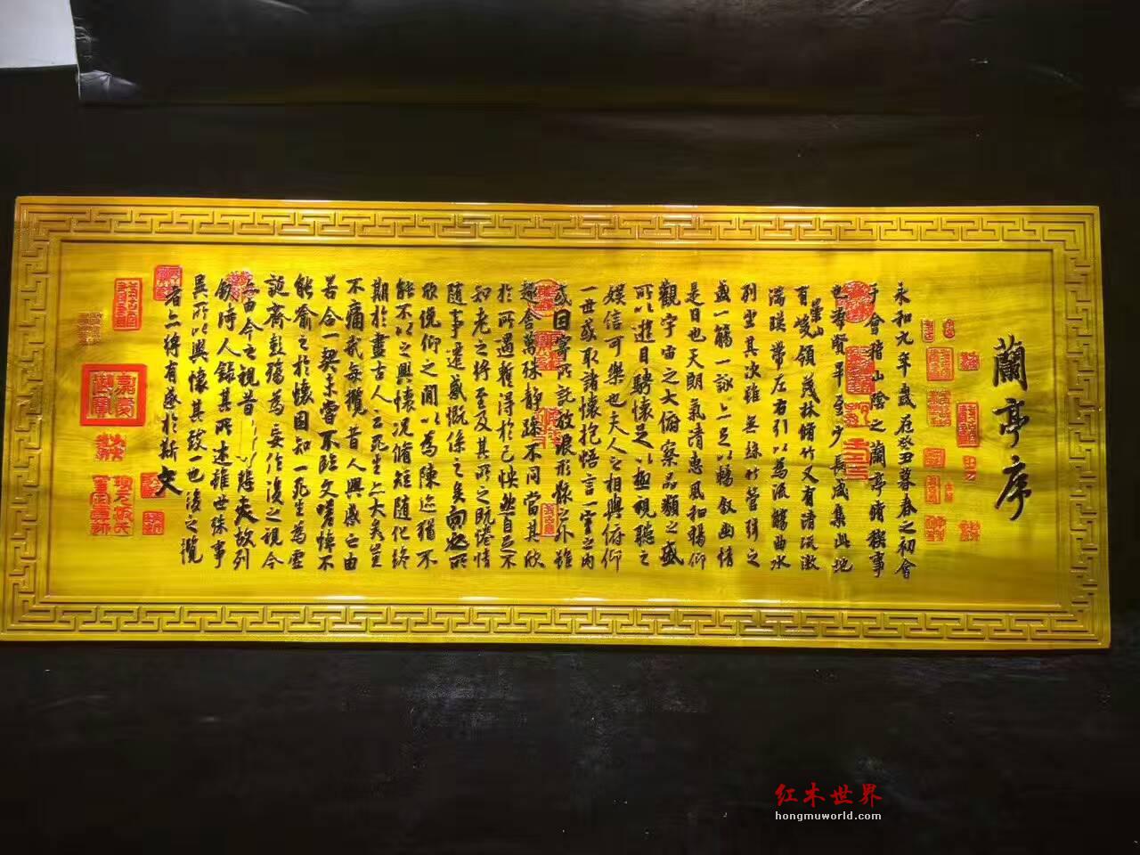 金丝楠牌匾《兰亭序》完整拓印 书房装饰首选-8