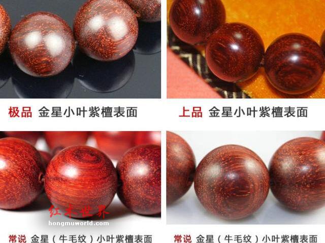 新手应该怎么挑选小叶紫檀呢？-4