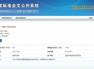 《红木》新规出台，33种变29种！