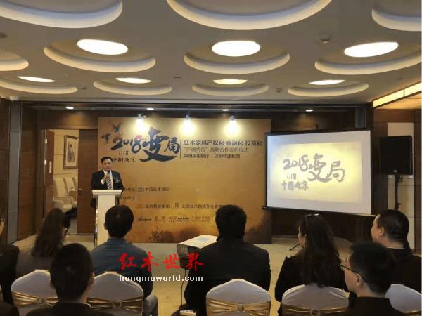红木行业大爆炸，红木家具开始申办产权证-3