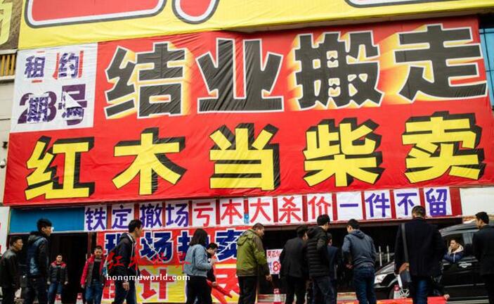 抄底还是接盘？2018年红木市场解析-2