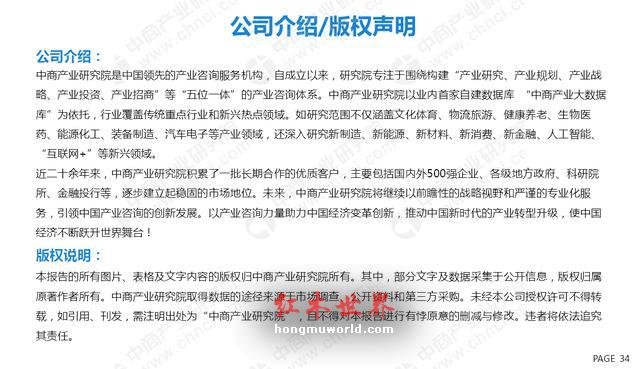 2018年中国红木家具行业市场前景研究报告-34