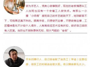 红木行业，正在沦落的师徒关系！