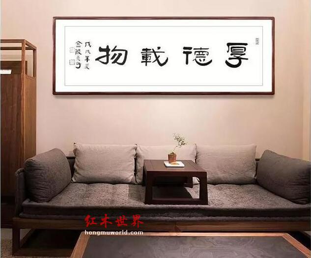 红木家具搭配讲究，2019年转运的十种客厅搭配格局！-3